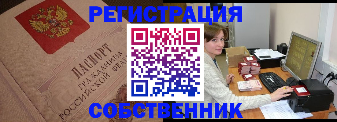 временная регистрация в квартире в Ступино