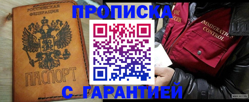 найти адрес прописки в Ступино