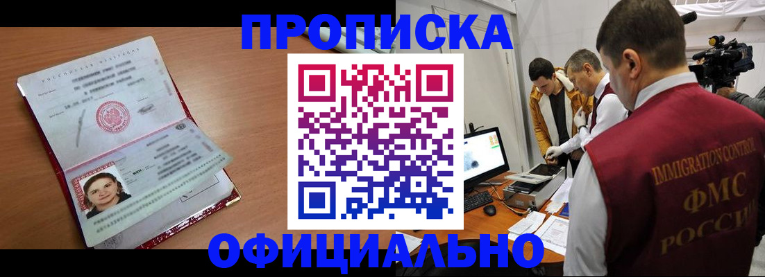 прописка для школы в Ступино