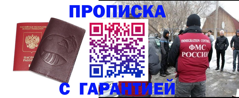 прописка паспорт в Ступино