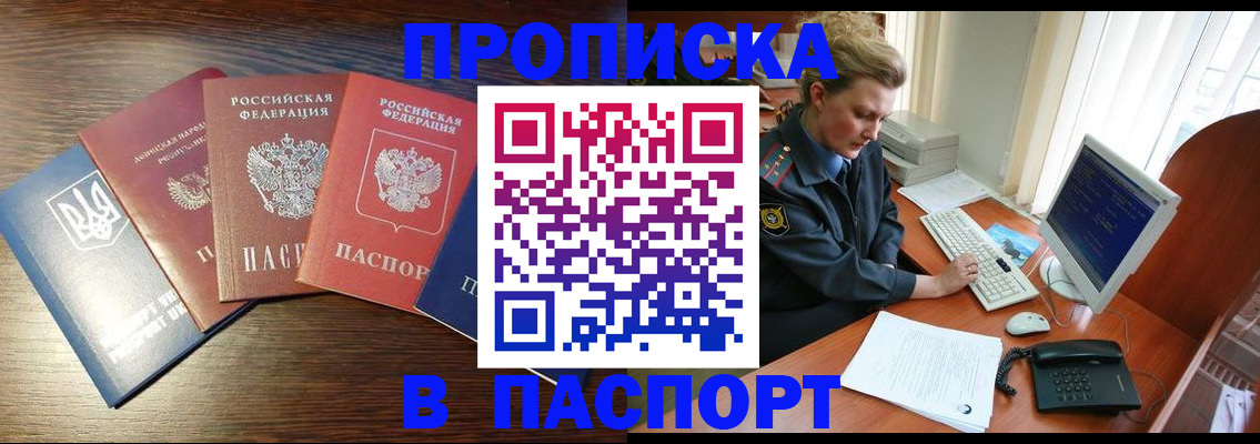 временная регистрация поиск в Ступино