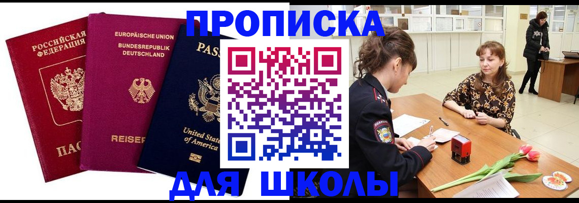 временная регистрация в Ступино