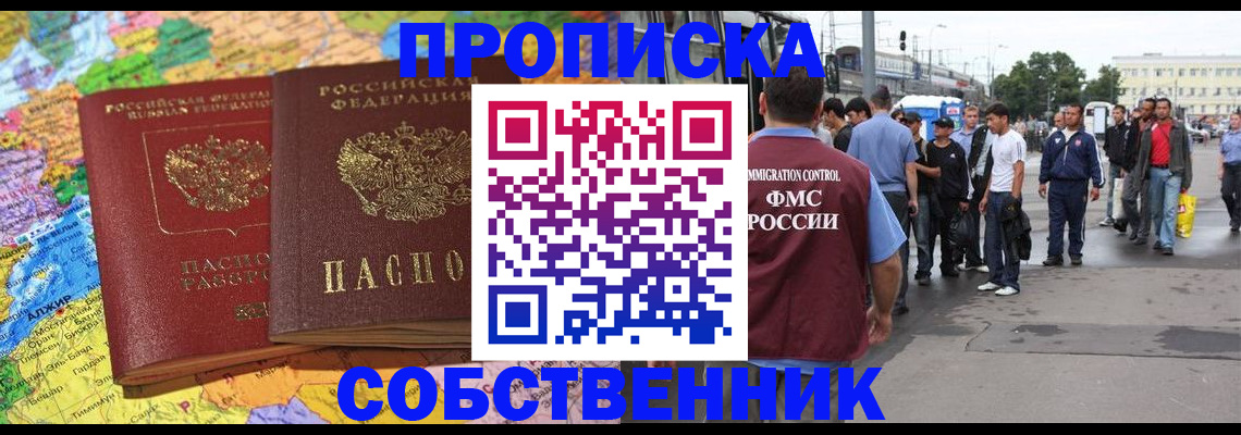 временная регистрация законно в Ступино